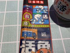 -鱼酷活鱼烤鱼(北美店)
