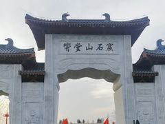 -响堂山石窟-北响堂山石窟