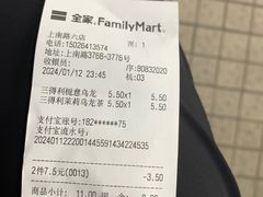 -全家便利店(杨南路店)