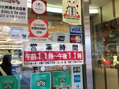 -大起水产回转寿司(道顿堀店)