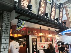 -龜王拉麵(道頓堀店)