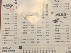 -意成料理