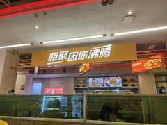 -令狐冲烤鱼·烧菜馆(达明店)