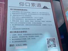 -崂山仰口游览区
