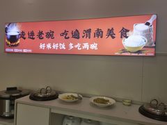 -老碗餐饮(前进路店)