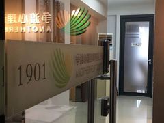 -争渡心理咨询全国连锁(福田店)