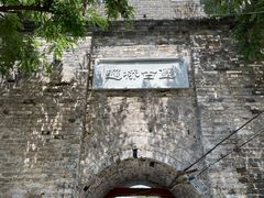 -遥桥古堡