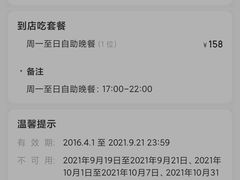 -拉丁餐厅·巴西烤肉自助(正佳广场店)