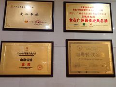 -山泉公馆酒家(珠江新城店)
