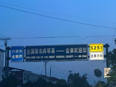 -民国红公馆(老门东店)
