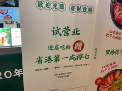 -黑粉你肥牛火锅粉(泛悦汇KA店)