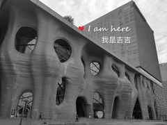 -证大喜玛拉雅中心