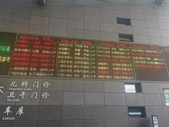 -北京协和医院(东单院区)