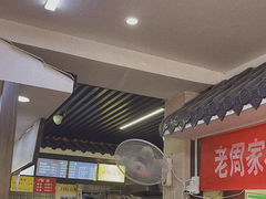 -穆得·老周家牛肉烧饼(普利街店)