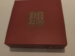 -拾宴(汇智国际商业中心店)