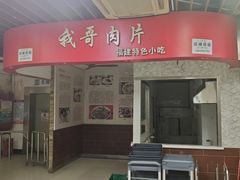 -世纪联华超市(浦电路店)