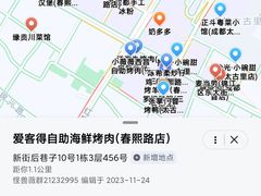 -爱客得牛排海鲜烤肉·火锅自助(春熙路黑金好店)