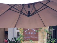 -广州市紫泥堂文化创意园景区