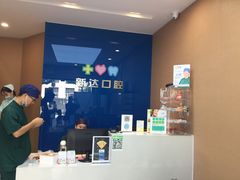 -新达口腔(华东理工大学店)