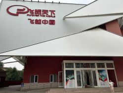 -飞览天下沉浸式飞行体验(北京旗舰店)