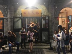 -四季民福烤鸭店(前门廊房二条店)