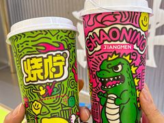 -烧柠·柠檬茶(大融城店)