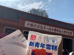 -中共一大纪念馆