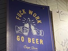 -Carpe Diem精酿空间