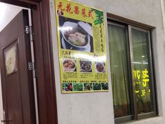 -银峰农庄·特色烧鸡·鲜无花果浸鸡