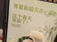 -船歌·鱼水饺青岛菜(国贸商城店)