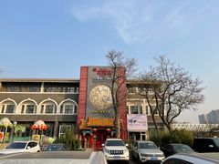 -不二茶空间·养生宴(石景山店)
