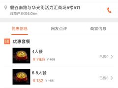 -周鱼小馆石锅酸菜鱼(活力汇店)