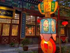 门面-白家大院·王府宫廷菜(苏州街店)