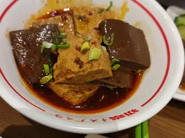 麻**腐
