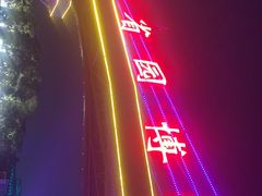 -河北省园博园