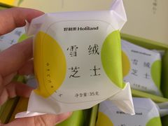 雪绒芝士青梅口味-好利来(龙首印象城店)