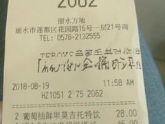 账单-肯德基(丽水万地店)