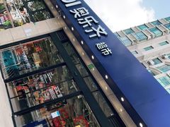 -ALDI奥乐齐超市(杨浦延吉店)