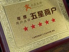 -杭嘉湖咬强羊肉面馆(永兴路总店)