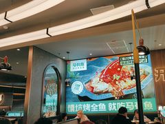 -马有鱼·馕坑烤全鱼(美美2店)
