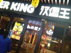 -汉堡王(上海凌云壹街坊店)