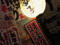 -平成屋· Late Night 食堂(四川北路店)