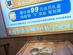 -素满香·食养自助(天一广场店)