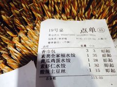 -双合园·海鲜水饺青岛菜(上清路店)