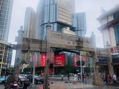 -肆姐面粉馆(坡子街店)
