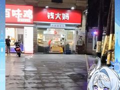 -钱大妈(翠枫豪园店)