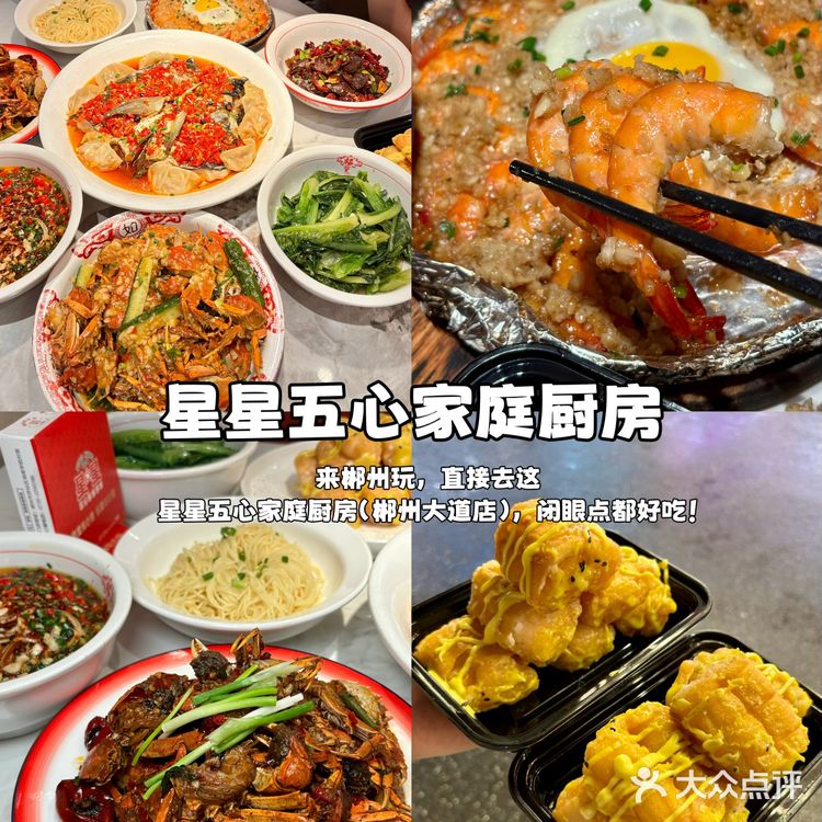 本地人强推！郴州这家十年老店真的好吃