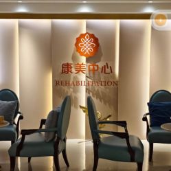 -米诺娃妇女儿童医院·三级妇儿医院