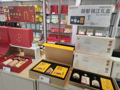 -镇江中国醋文化博物馆