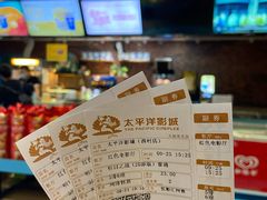 -太平洋影院(西村店)